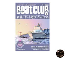 BoatCLUB January 2024 Issue [Pilgrimage to Ise Shrine by boat Kotohira Shrine