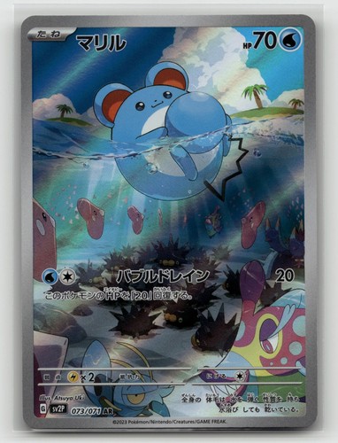 Marill - Snow Hazard 073/071 - Art Rare - NM - Japanese Holo Pokemon