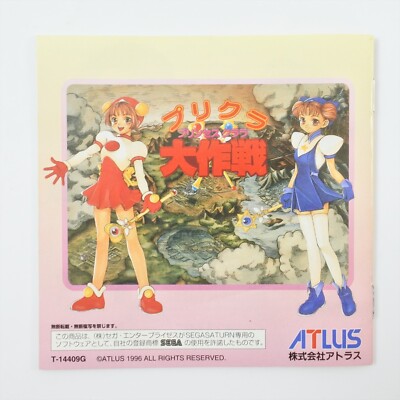 PRIKURA DAISAKUSEN Purikura Sega Saturn 2348 ss | eBay