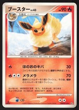 Flareon [1st Edition] Prices | Pokemon Japanese Dawn Dash