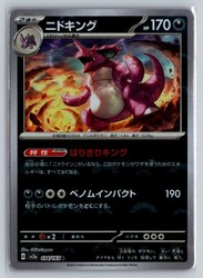 Nidoking 034/165 Poke Ball Reverse Holo SV2a Scarlet & Violet 151 Japanese