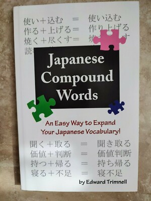 JAPANESE COMPOUND WORDS BY EDWARD TRIMNELL - ANNO: 2006  (GG)