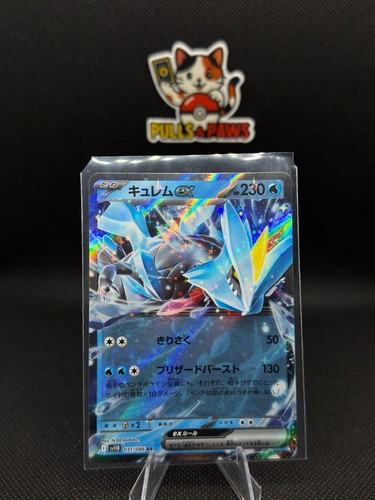Kyurem ex 031/086 Sv11b: Black Bolt Holo (Japanese)