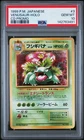 FRESH CERT Pokemon Japanese CD Promo HOLO Venusaur #3 PSA 10 GEM MINT
