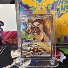 Pokémon TCG Arven's Mabosstiff EX #235/182 Sv10: Destined Rivals on eBay