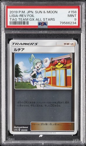 2019 POKEMON JAPANESE SUN & MOON TAG TEAM GX ALL STARS LISIA-REVERSE FOIL PSA 9
