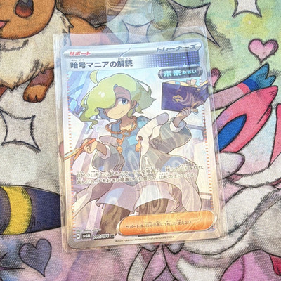 Pokémon TCG Trainer Perrin SR Full Art Foil 090/071 sv5M Japanisch 2024