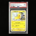 PSA 9 MINT 2020 Pokemon JPN Pikachu 126/S-P PROMO