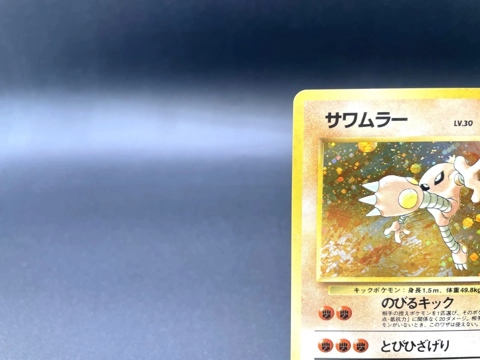 Hitmonlee Fossil No.106 Holo 1997 Excelente Tarjeta Pokémon Japonesa #2 - Imagen 2 de 4