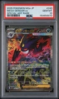 2025 POKEMON JAPANESE M2A-MEGA DREAM EX SPECIAL ART RARE MEGA GENGAR EX PSA 10