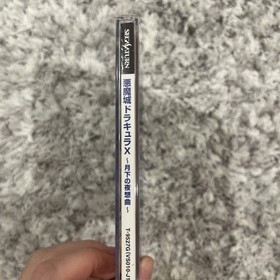 Castlevania: Symphony Of The Night JP Sega Saturn