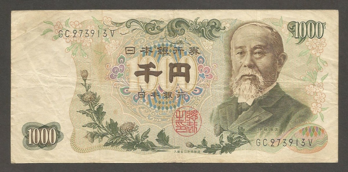 Japan 1000 Yen N.D. (1963); F+; P-96b, BNB-B359a; Bank bldg; Black