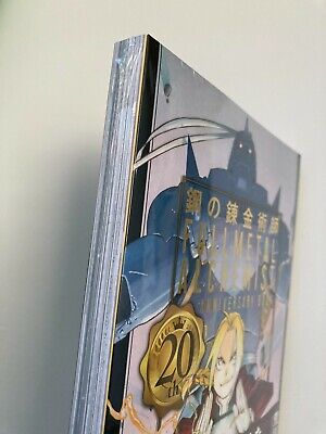 Fullmetal Alchemist 20th ANNIVERSARY Book - Anime Manga JP