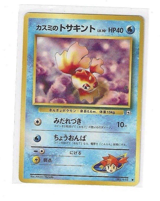 Misty's Goldeen No.118 Gym Heroes/Challenge Japanese Pokemon Card