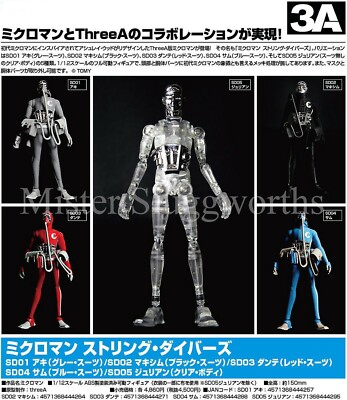 NEW 3A Microman Micronauts Ashley Wood String Divers SD00 - SD05