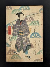 Libro giapponese con xilografia Ukiyo-e 8-467 Utagawa Kunisada 1862