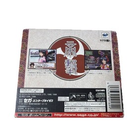 Sega Saturn Game Sakura Wars Taisen 2 1st Limited Edition Japan NTSC-J