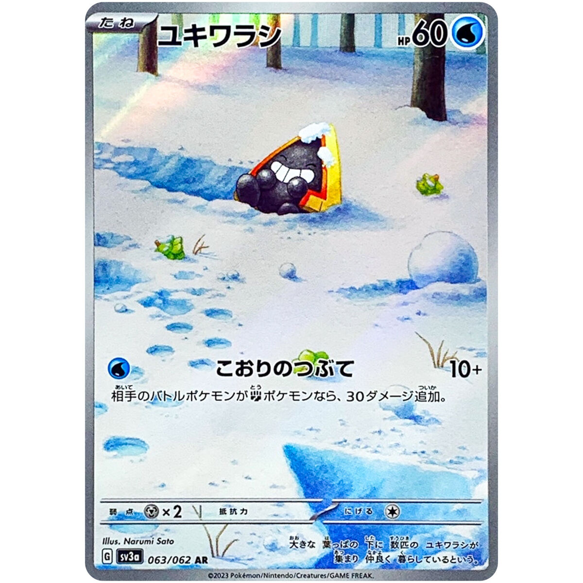 Snorunt AR 063/062 SV3a Raging Surf - Pokemon Card Japanese Snorunt AR 063/062 SV3a Raging Surf - Pokemon Card Japanese