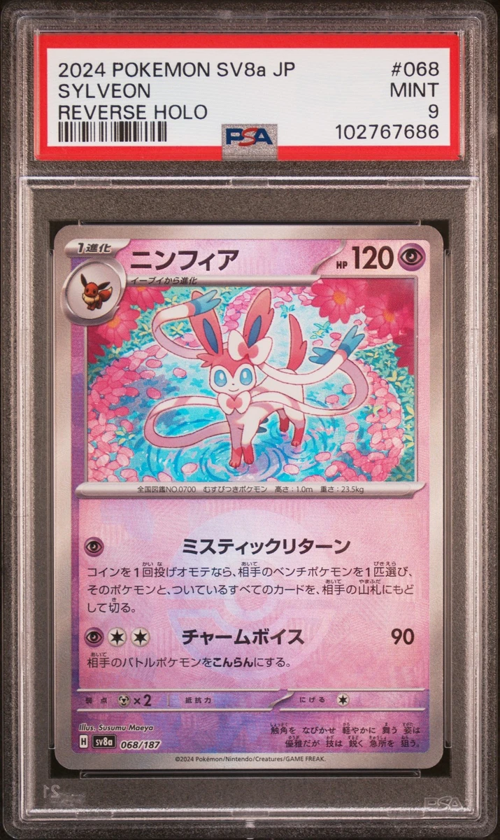 Sylveon Pokémon TCG Professional Sports Authenticator (PSA) Individual  Trading Card Games for sale