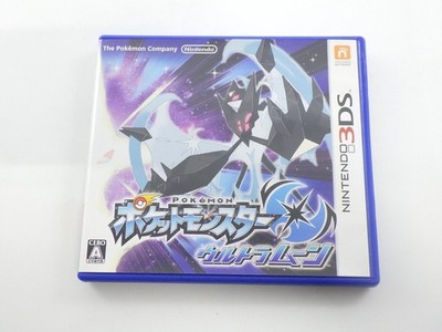 ポケットモンスター ウルトラムーン 3DS Pokemon Ultra Sun + Ultra Moon - Nintendo 3DS Brand New Sealed