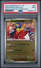 2025 POKEMON JPN SPECIAL BOX POKEMON CENTER #261 HIROSHIMA'S PIKACHU PSA 9