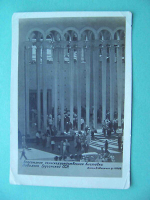 USSR, Moscow 1932 All-Russian Agricultural Exhibition. Pavilion GRUZIA. Postcard