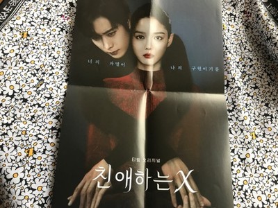 Dear X    Filmposter   Poster Soundtrack Ost  Kim Yu-Jeong Kim Young Dae