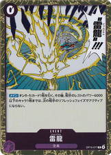 Lightning Dragon OP15-077 Prices | One Piece Japanese Adventure on