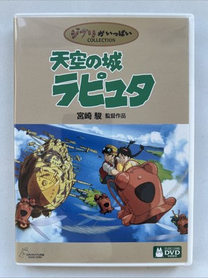 Laputa | Castle in the Sky | DVD | Studio Ghibli Japan Pressung