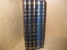 5 BOOK SET TAAM VADAAT on the Torah by R. Moshe Shternbuch Moishe Sternbuch