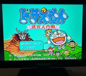 Doraemon Labyrinth Operation Pc Engine Vol.22 Confirmed