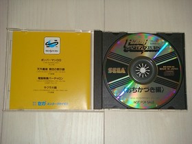 SEGA Saturn &ldquo;FLASH SEGASATURN Ochikaduki Edition&rdquo;