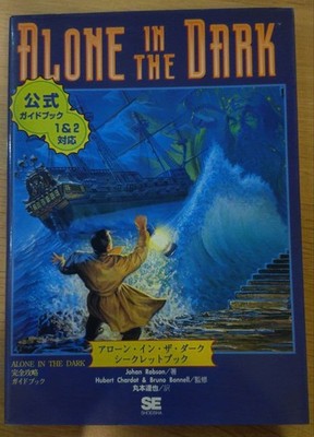 Alone in the Dark Secret Book Official Guidebook Compatible with 1 & 2