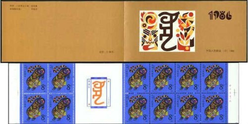 China 1986 SB13 T107 Stamp Chinese Zodiac The First Round Tiger Stamps Booklet