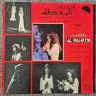 Fairuz Highlights From La Gare Al Mahatta LP Very Rare Lebanese Press EX-EX