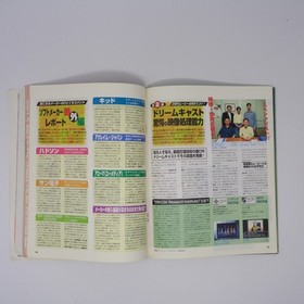 Saturn Fan Magazine June 26, 1998 No.12 Sega Saturn Game Collectible