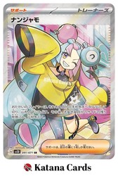 Iono 091/071 Clay Burst Super Rare Japanese