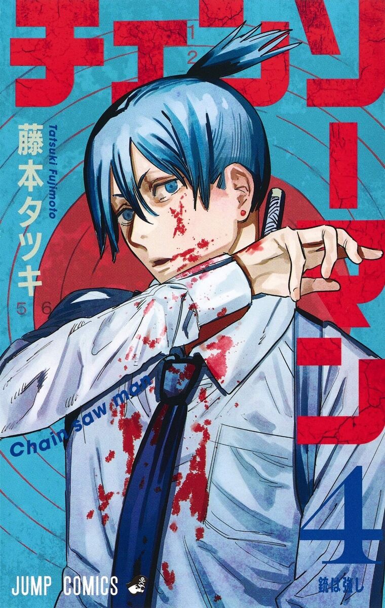 Chainsaw Man Fujimoto Tatsuki Jump Comic Manga Anime Book in Japanese  Vol.1-15