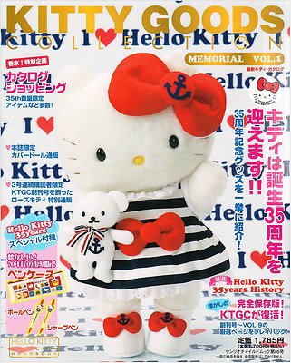 KITTY GOODS COLLECTION 1～10 Sanrio Hello Kitty goods collection book memorial magazine
