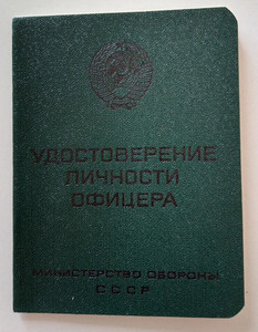 Soviet Military ID Card Booklet USSR Army Identity Document (2)