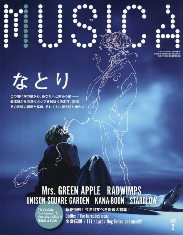 MUSICA Magazine Feb 2026 Japanese Rock Pop Artists Interviews Features Japan