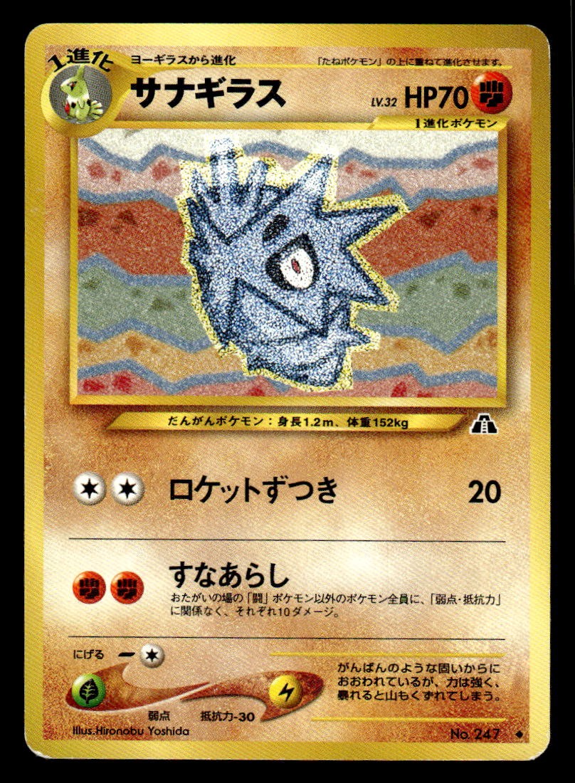 Pokemon TCG Crossing the Ruins... #247 Pupitar