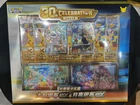 2026 Pokemon S-CHN 30th Celebration Display Box Espeon & Umbreon EX  Sealed LU57