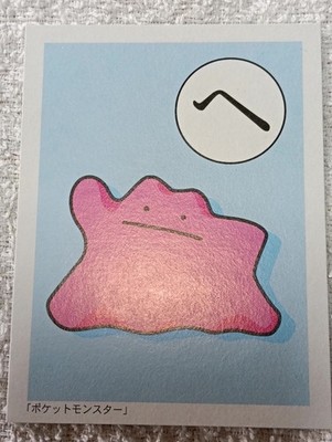 Ditto Pokemon Karuta Playing Cards ShoPro Japanese Nintendo E6429