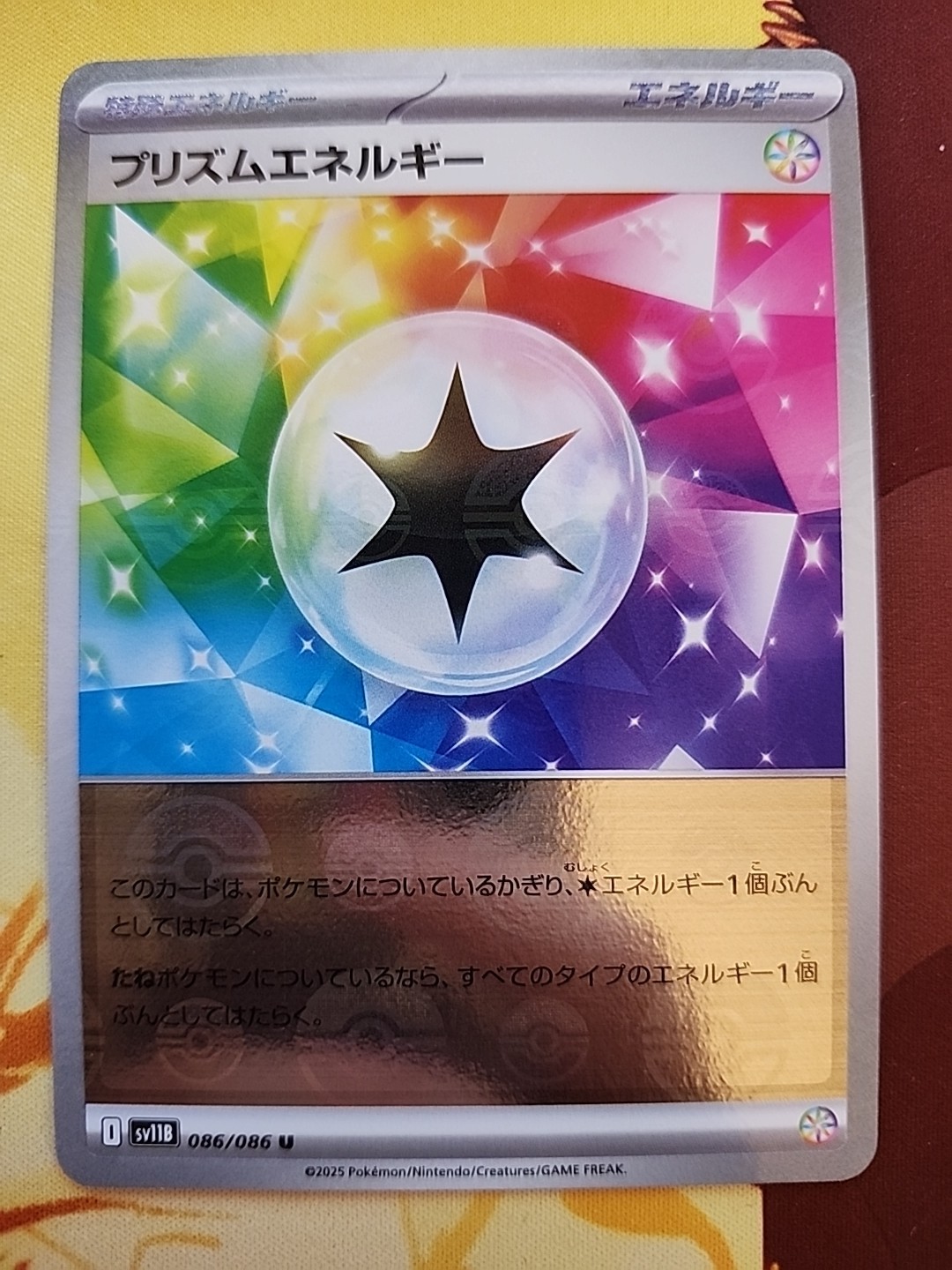 (JP) Prism Energy 086/086 U - sv11B Black Bolt Pokéball Holo - Pokémon TCG (NM)