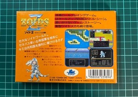 Famicom good quality used cassette Zoids 2 Geneva's Counterattack box and