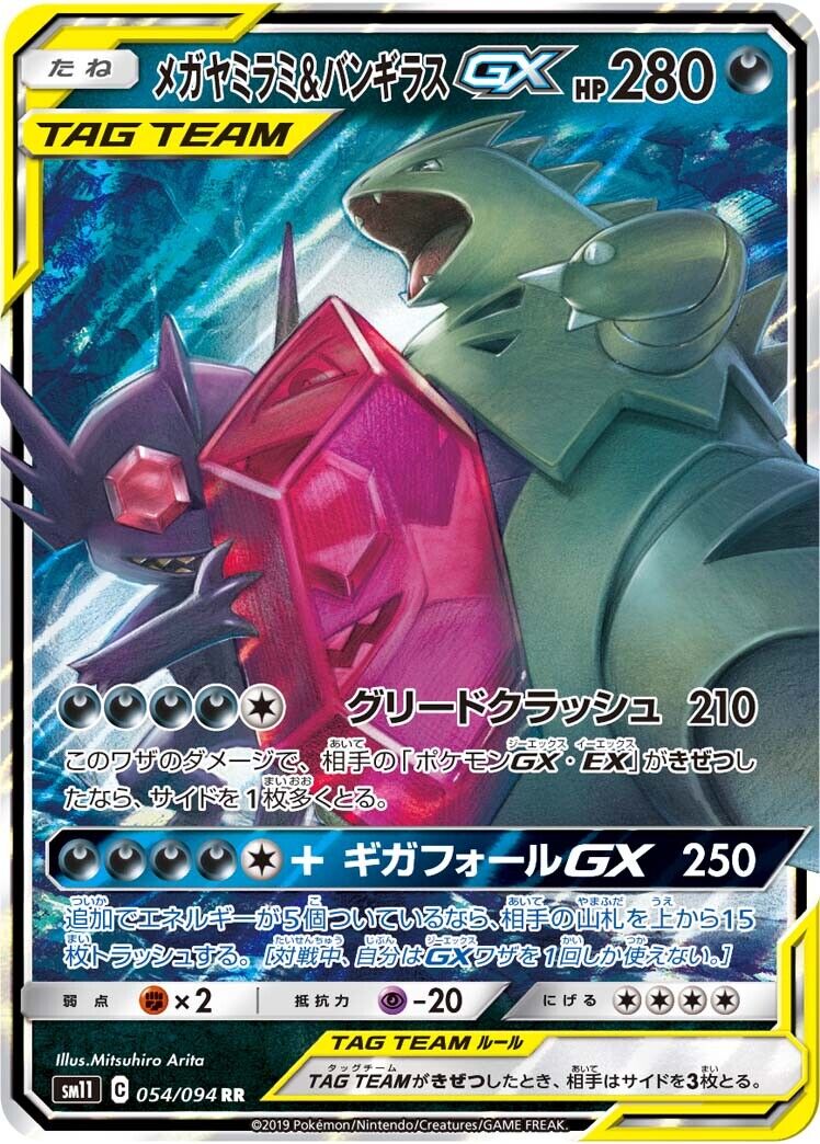 Carta Pokemon Mega Sableye E Tyranitar Gx