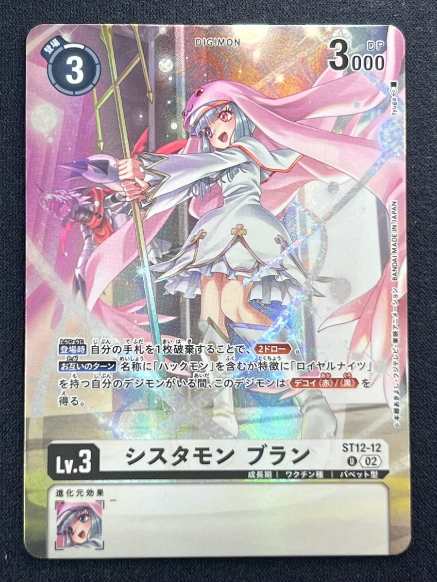 デジモンカード初期　デジモン s-l1200.jpg