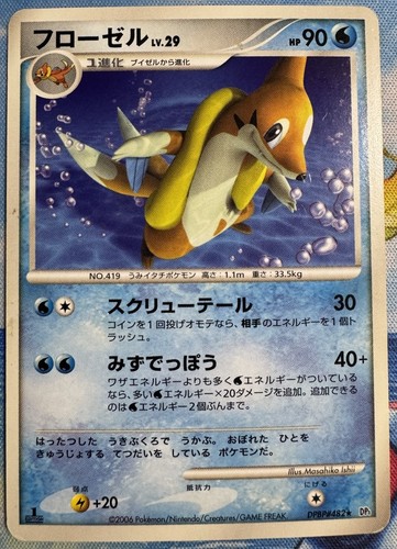 Floatzel DPBP482 Rare Space Time Creation Pokemon Japanese Lightly Played 1st Ed