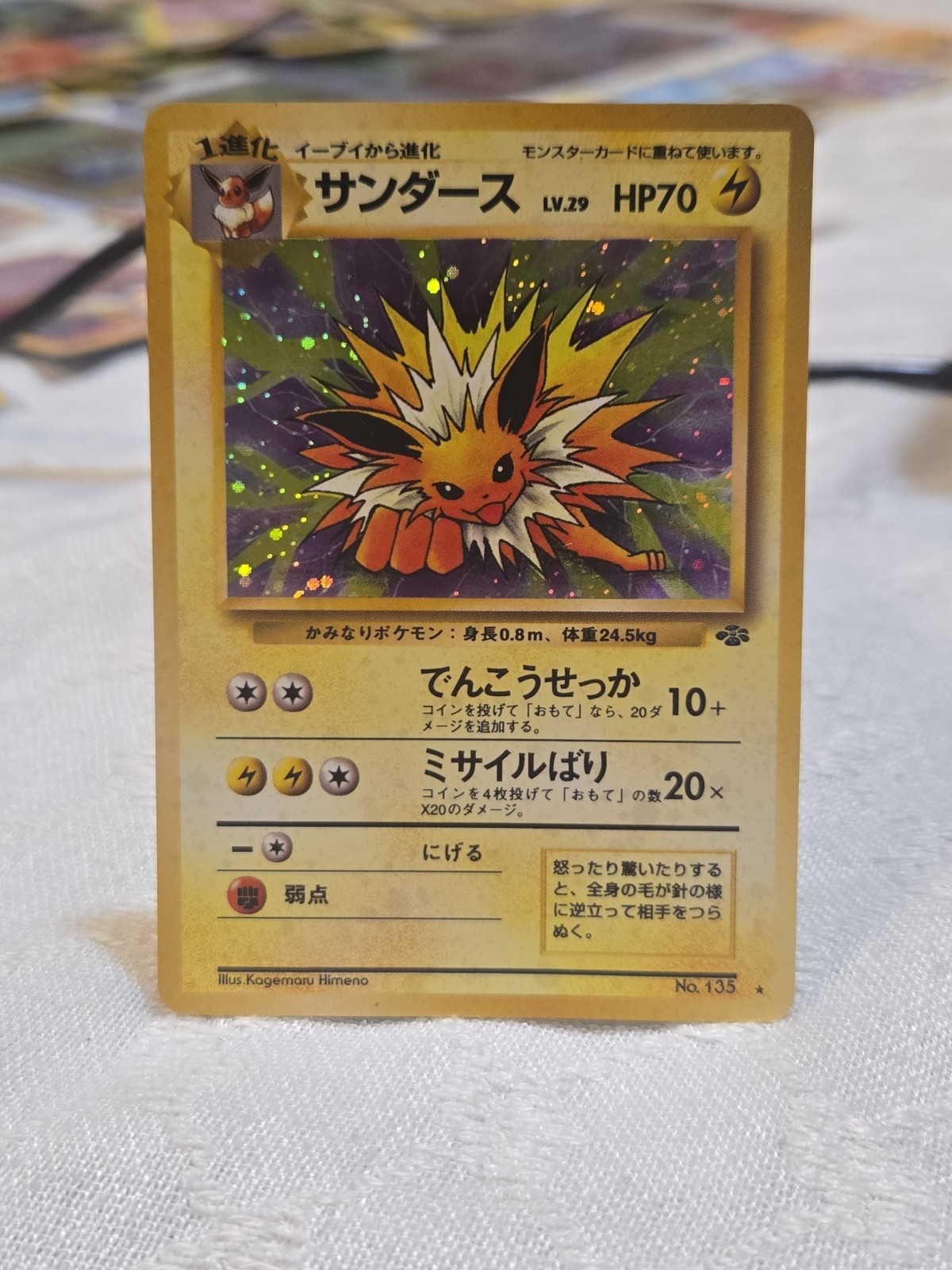 Jolteon No.135 Holo Jungle Japanese Vintage Pokémon TCG Holo Rare